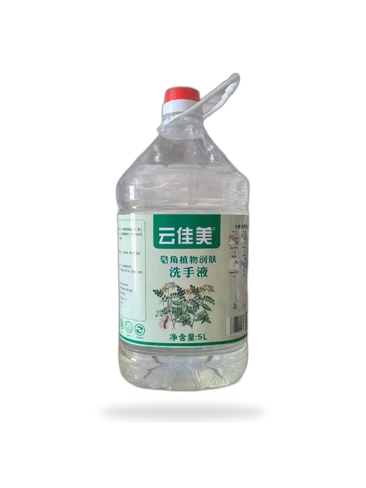 Catering Special Hand Soap