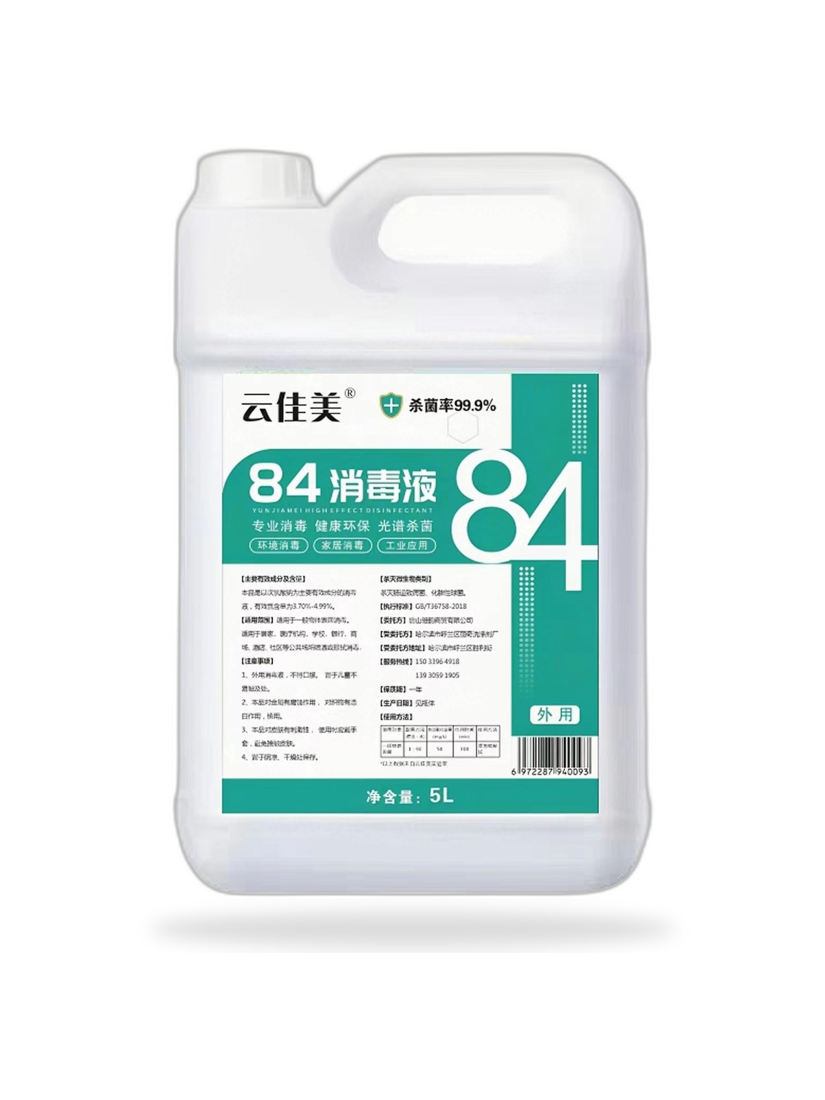 84 Disinfectant